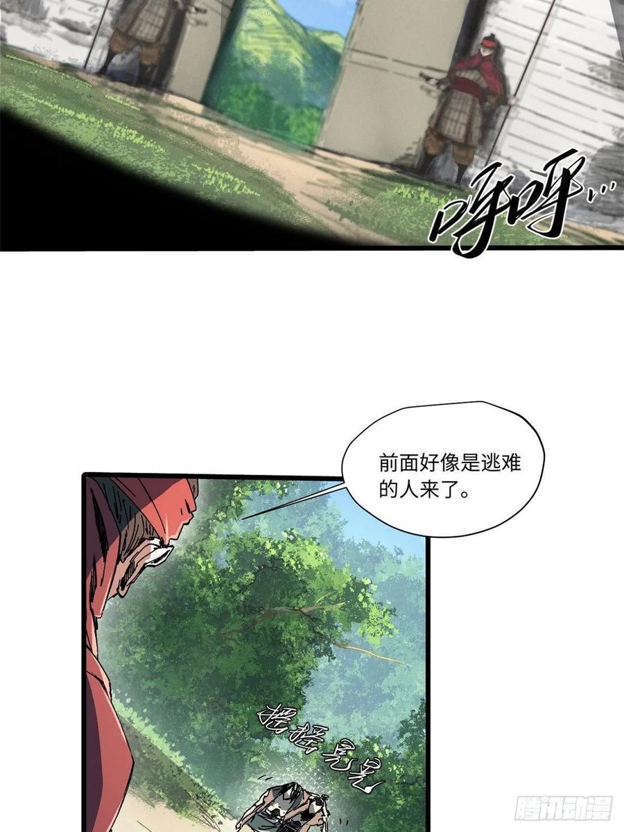 055鲁山城-永恒国度-Tony（第1张）