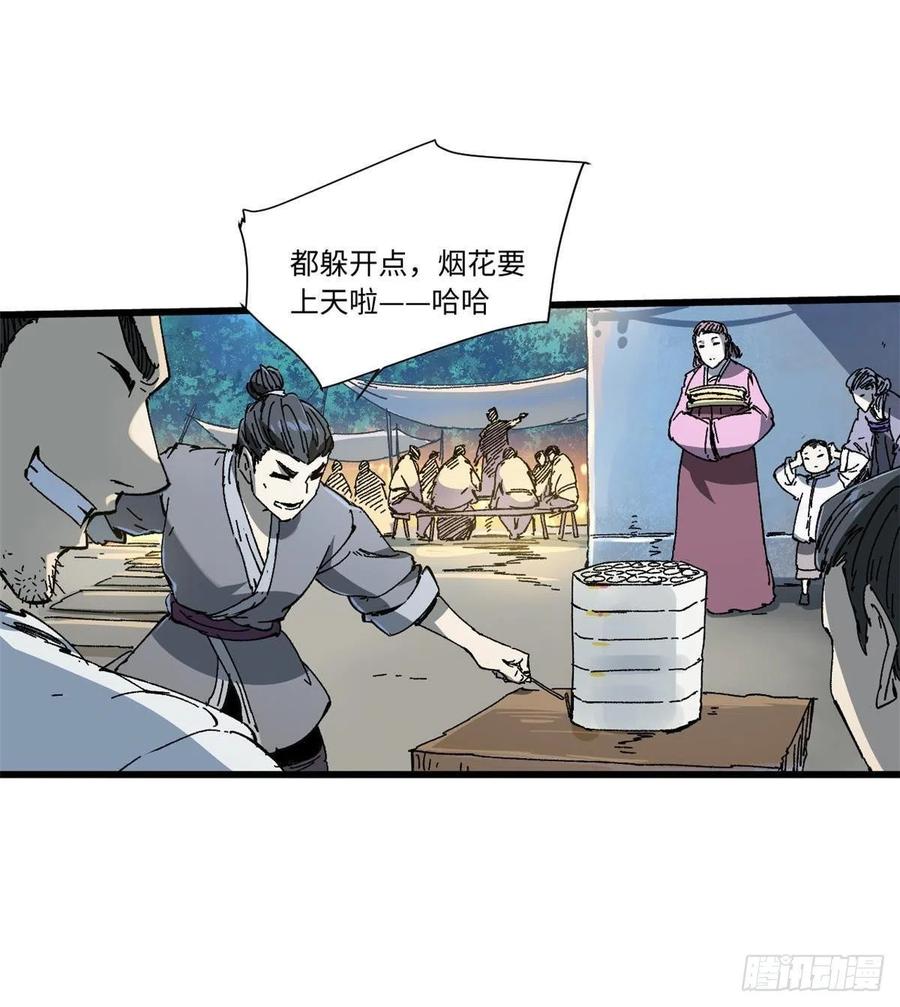 056武道令-永恒国度-Tony（第7张）