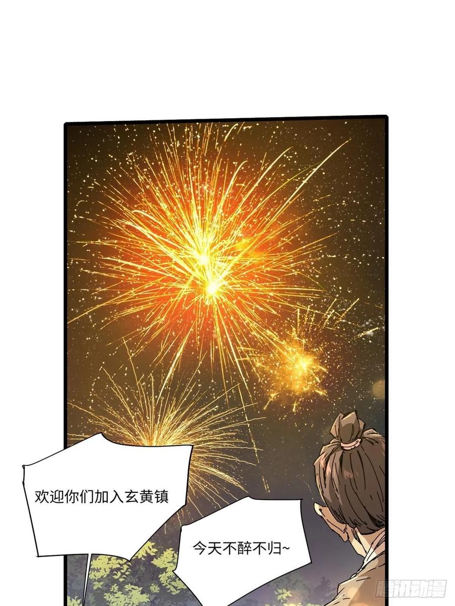 056武道令-永恒国度-Tony（第8张）