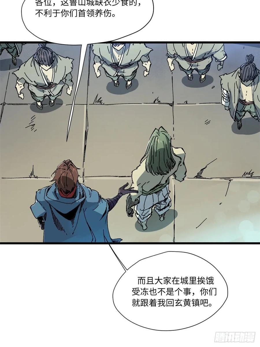 056武道令-永恒国度-Tony（第2张）