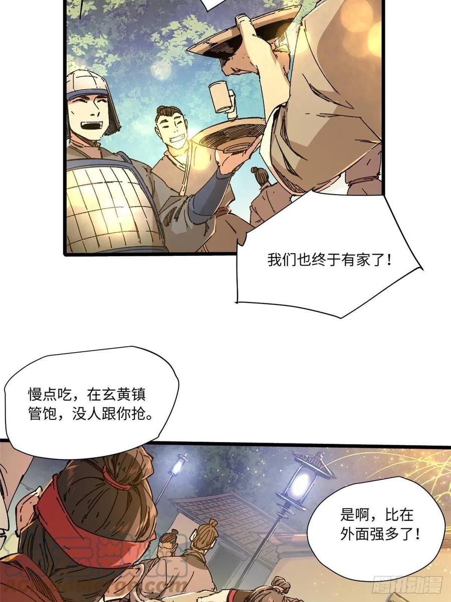 056武道令-永恒国度-Tony（第9张）