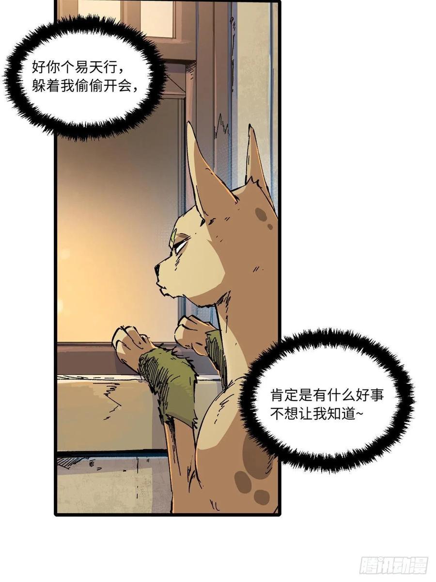 056武道令-永恒国度-Tony（第13张）
