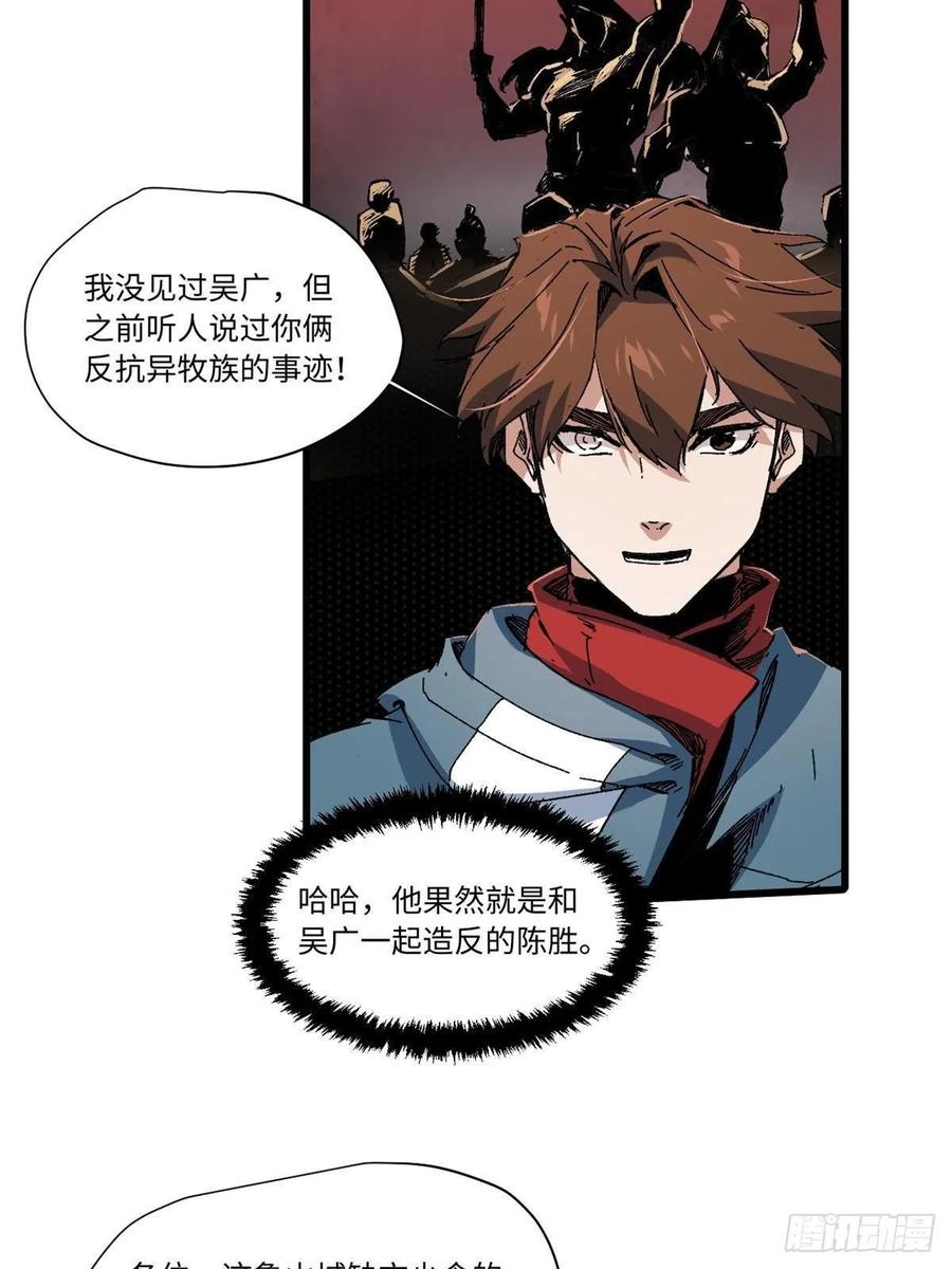 056武道令-永恒国度-Tony（第1张）