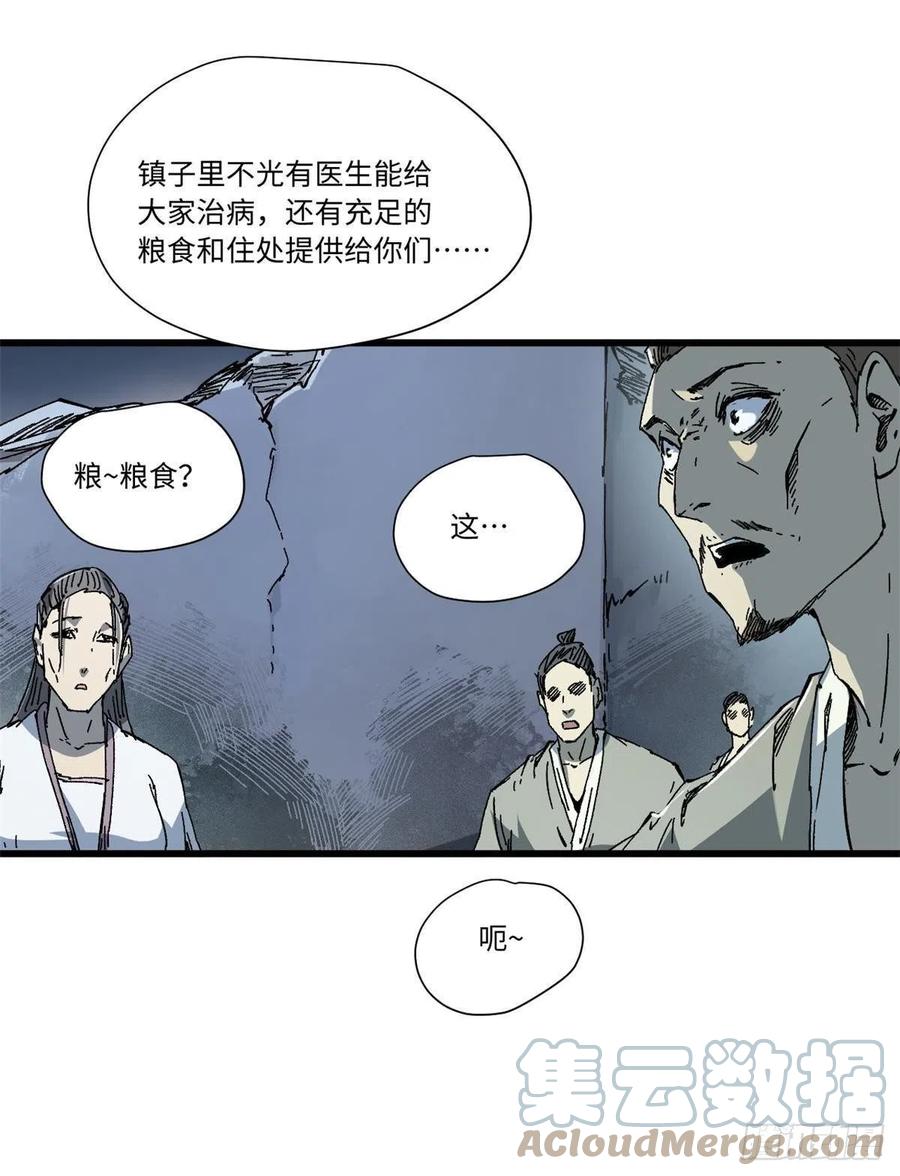 056武道令-永恒国度-Tony（第3张）