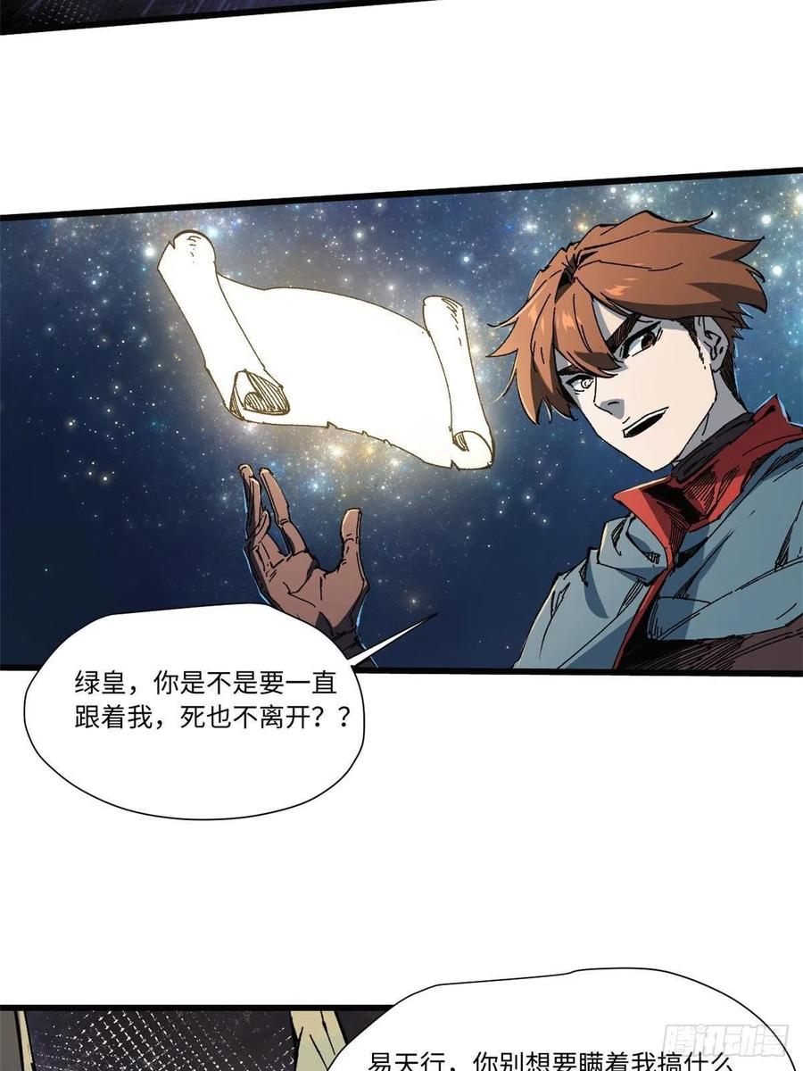 057天下第一武道会-永恒国度-Tony（第1张）