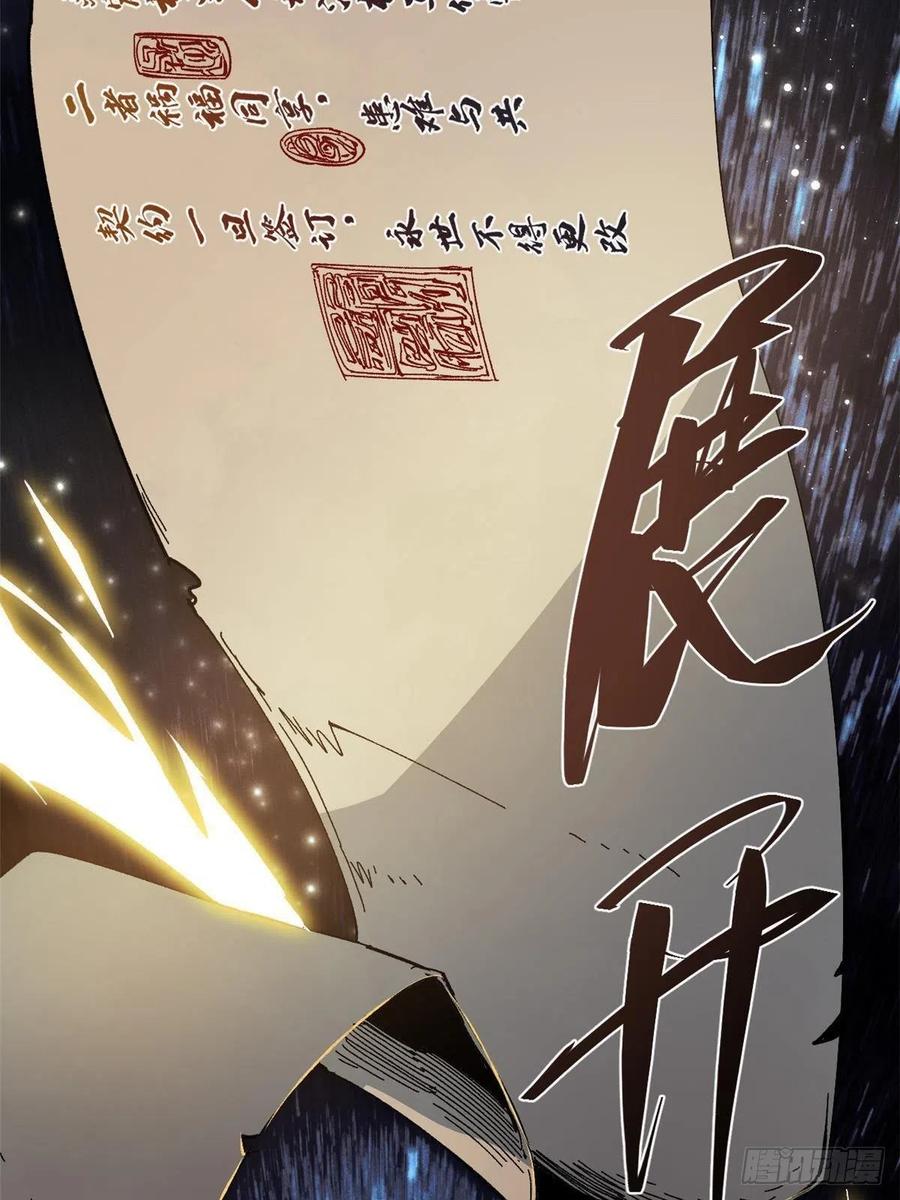 057天下第一武道会-永恒国度-Tony（第8张）
