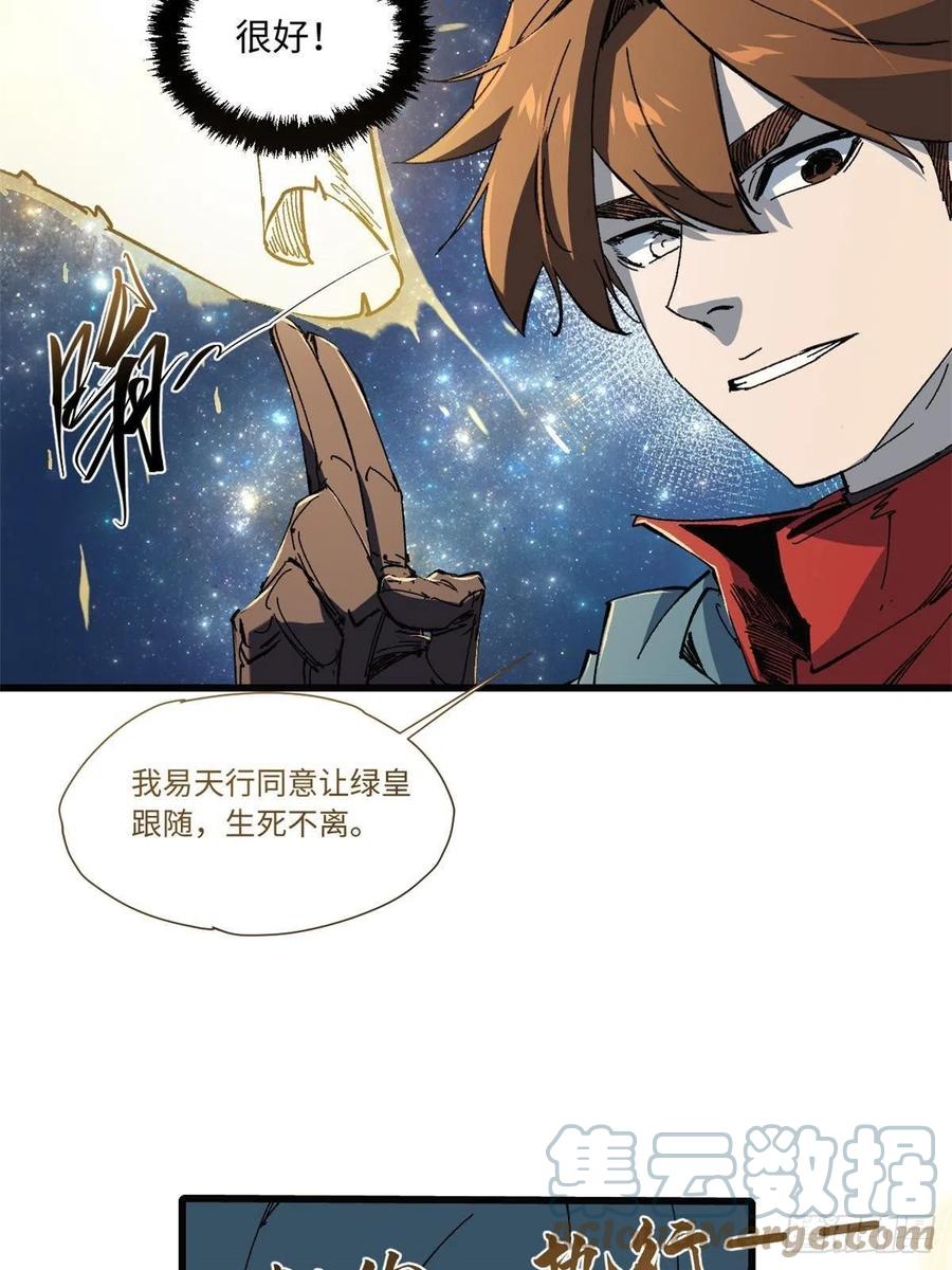 057天下第一武道会-永恒国度-Tony（第3张）