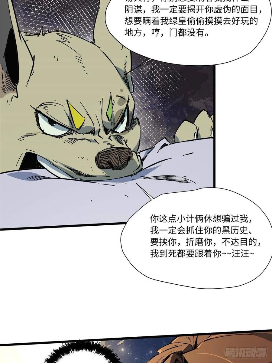 057天下第一武道会-永恒国度-Tony（第2张）