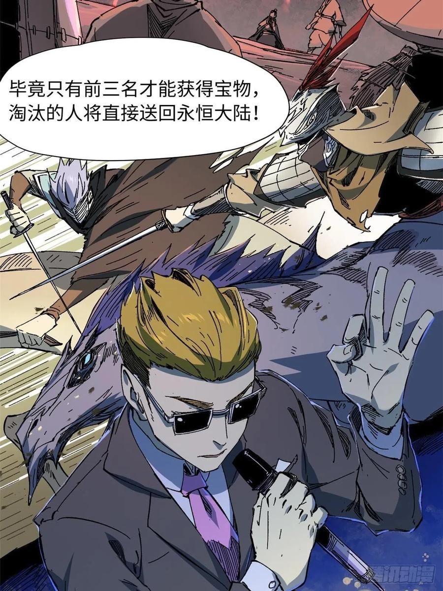 058登徒子-永恒国度-Tony（第8张）