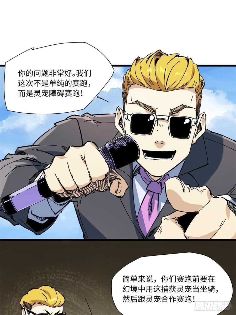 058登徒子-永恒国度-Tony（第4张）