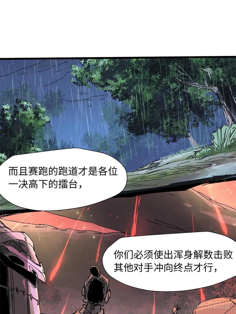 058登徒子-永恒国度-Tony（第7张）