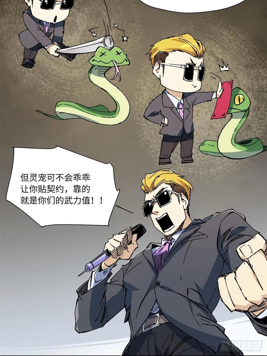 058登徒子-永恒国度-Tony（第5张）