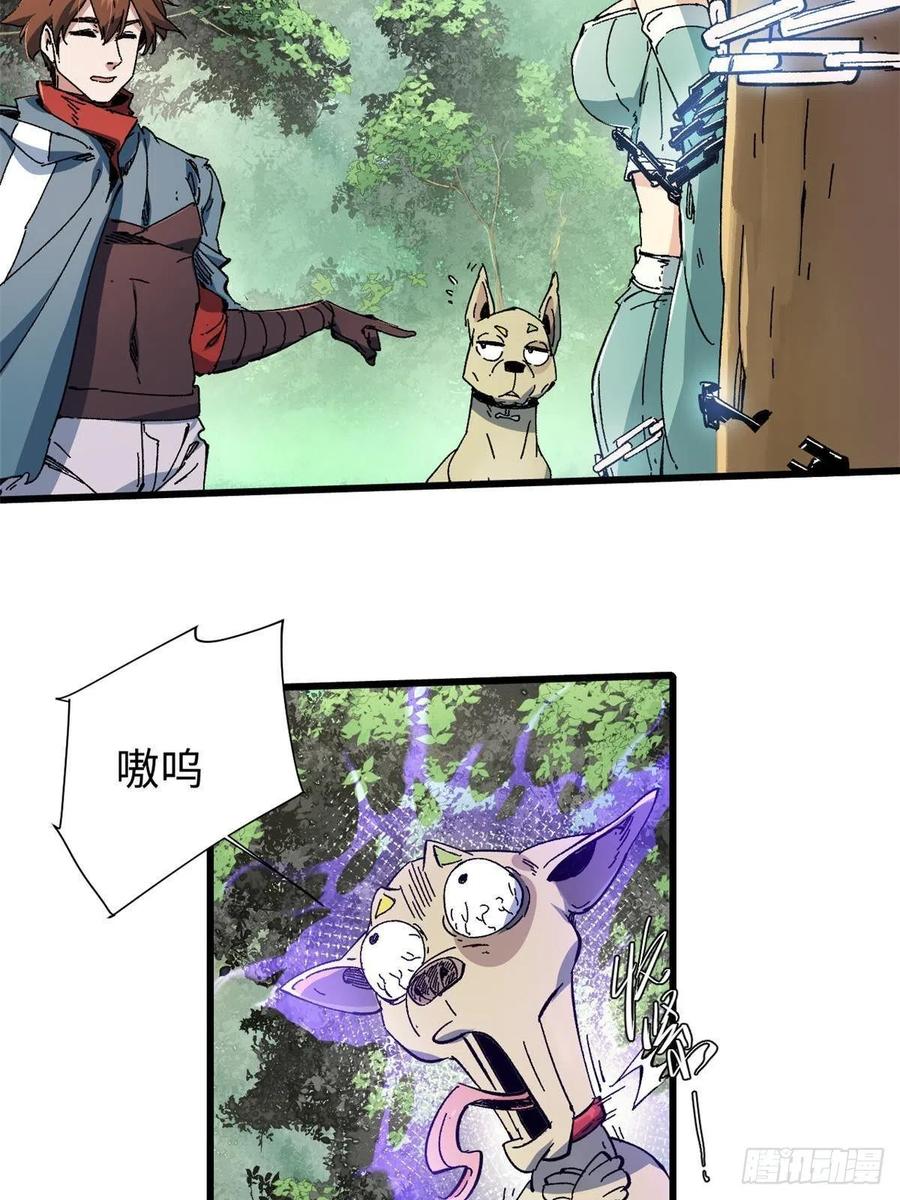 059绿皇叛逃-永恒国度-Tony（第1张）