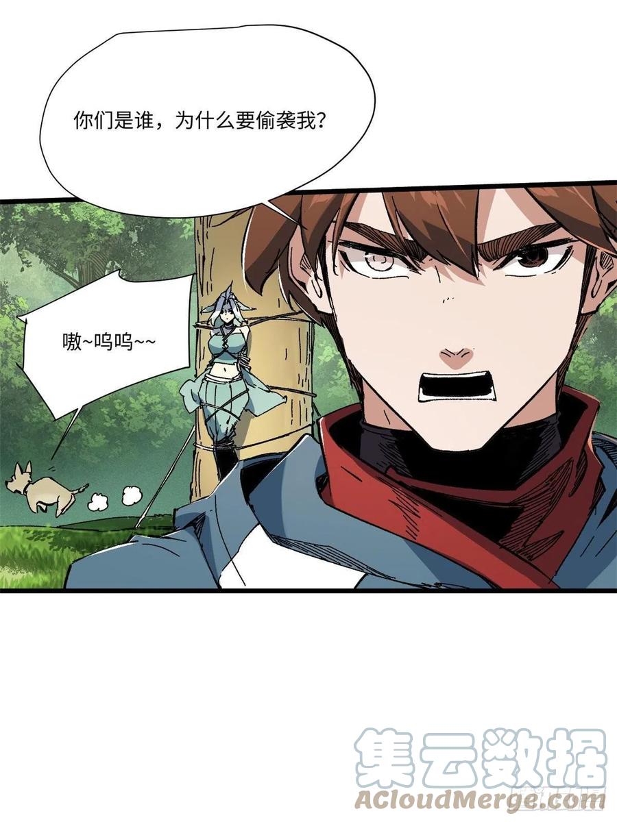 059绿皇叛逃-永恒国度-Tony（第6张）