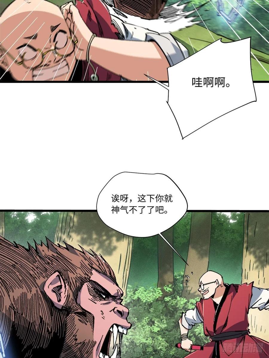 060金雕-永恒国度-Tony（第11张）