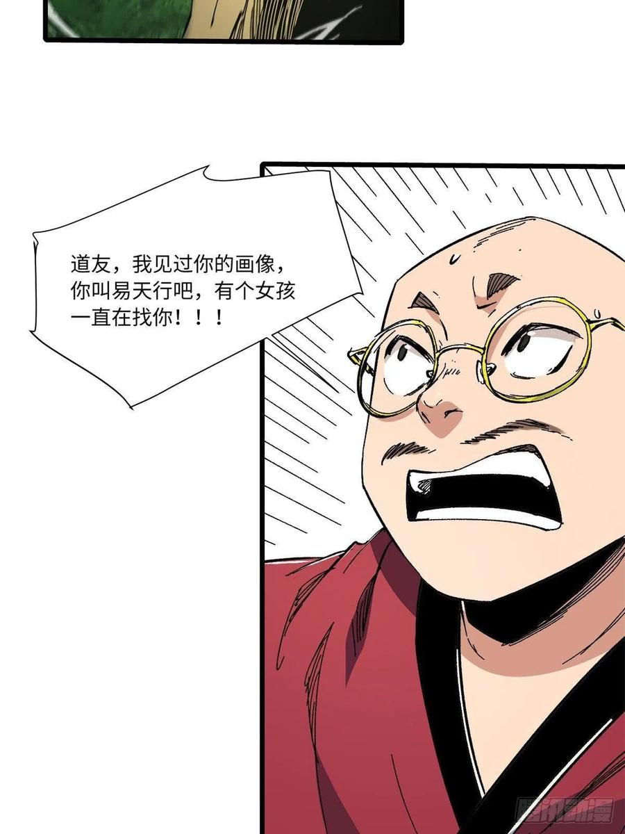 060金雕-永恒国度-Tony（第2张）