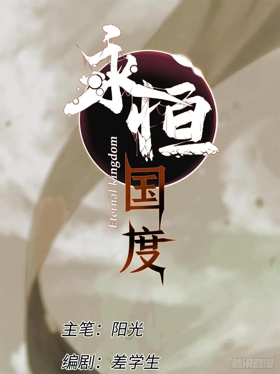 060金雕-永恒国度-Tony（第5张）