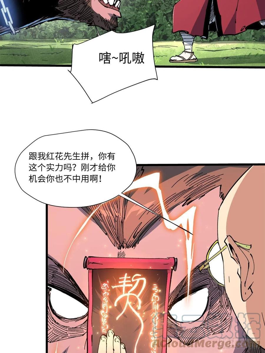 060金雕-永恒国度-Tony（第12张）