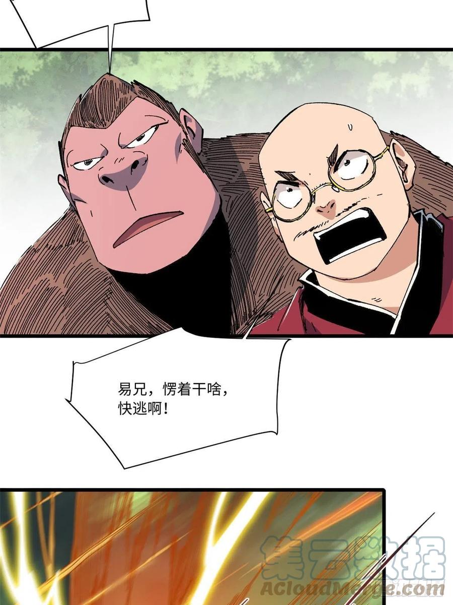 061主仆同心-永恒国度-Tony（第3张）