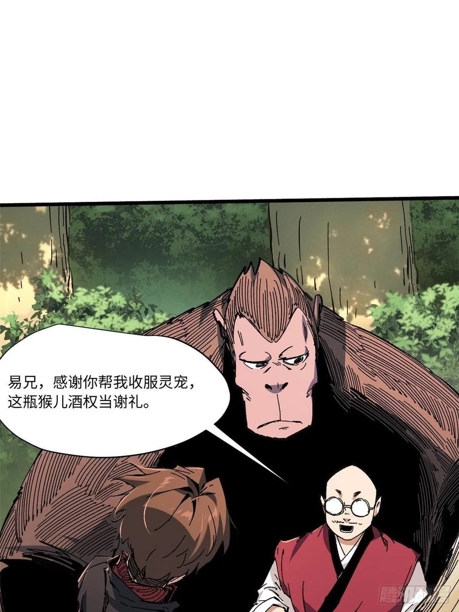 061主仆同心-永恒国度-Tony（第17张）