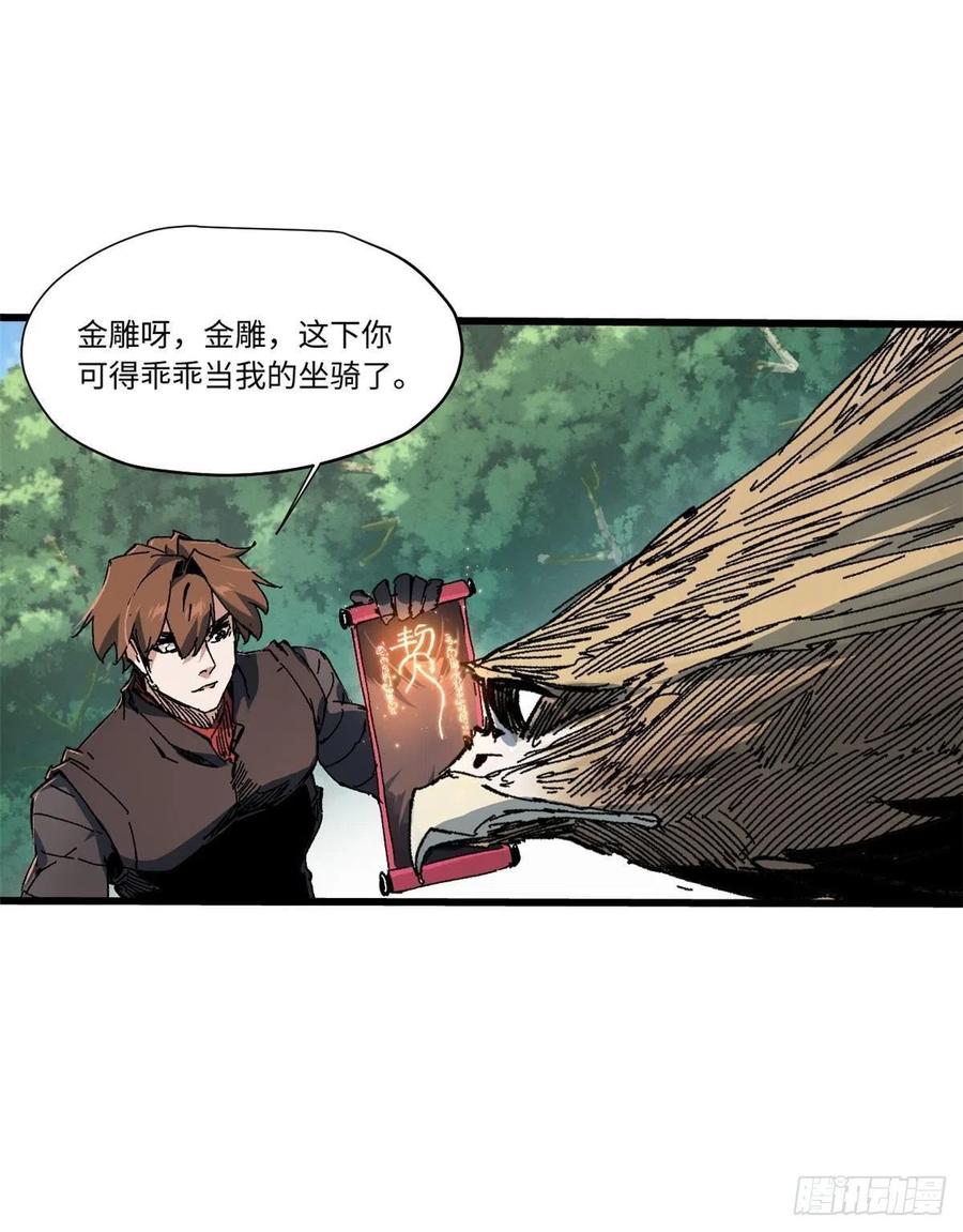 061主仆同心-永恒国度-Tony（第13张）
