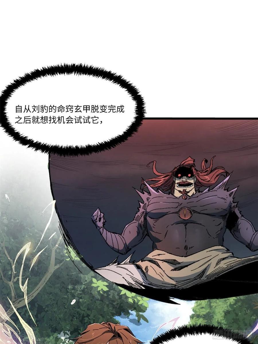 061主仆同心-永恒国度-Tony（第10张）