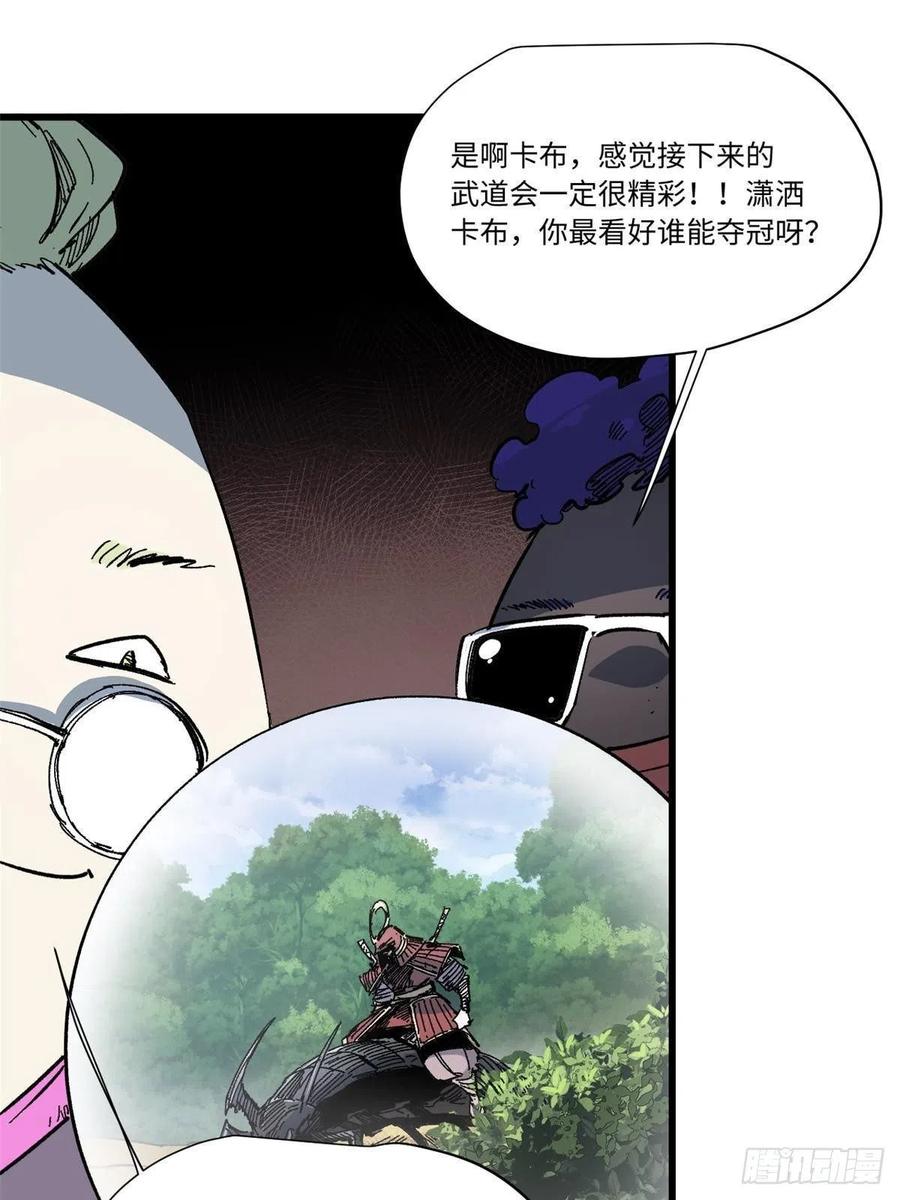 062武道会开赛-永恒国度-Tony（第1张）