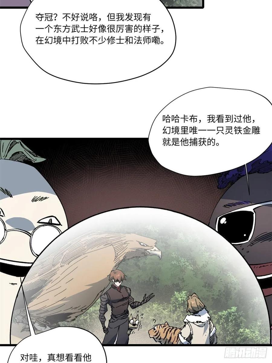 062武道会开赛-永恒国度-Tony（第2张）