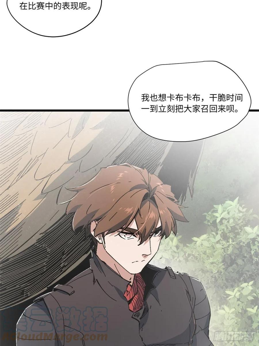 062武道会开赛-永恒国度-Tony（第3张）