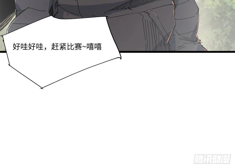 062武道会开赛-永恒国度-Tony（第4张）