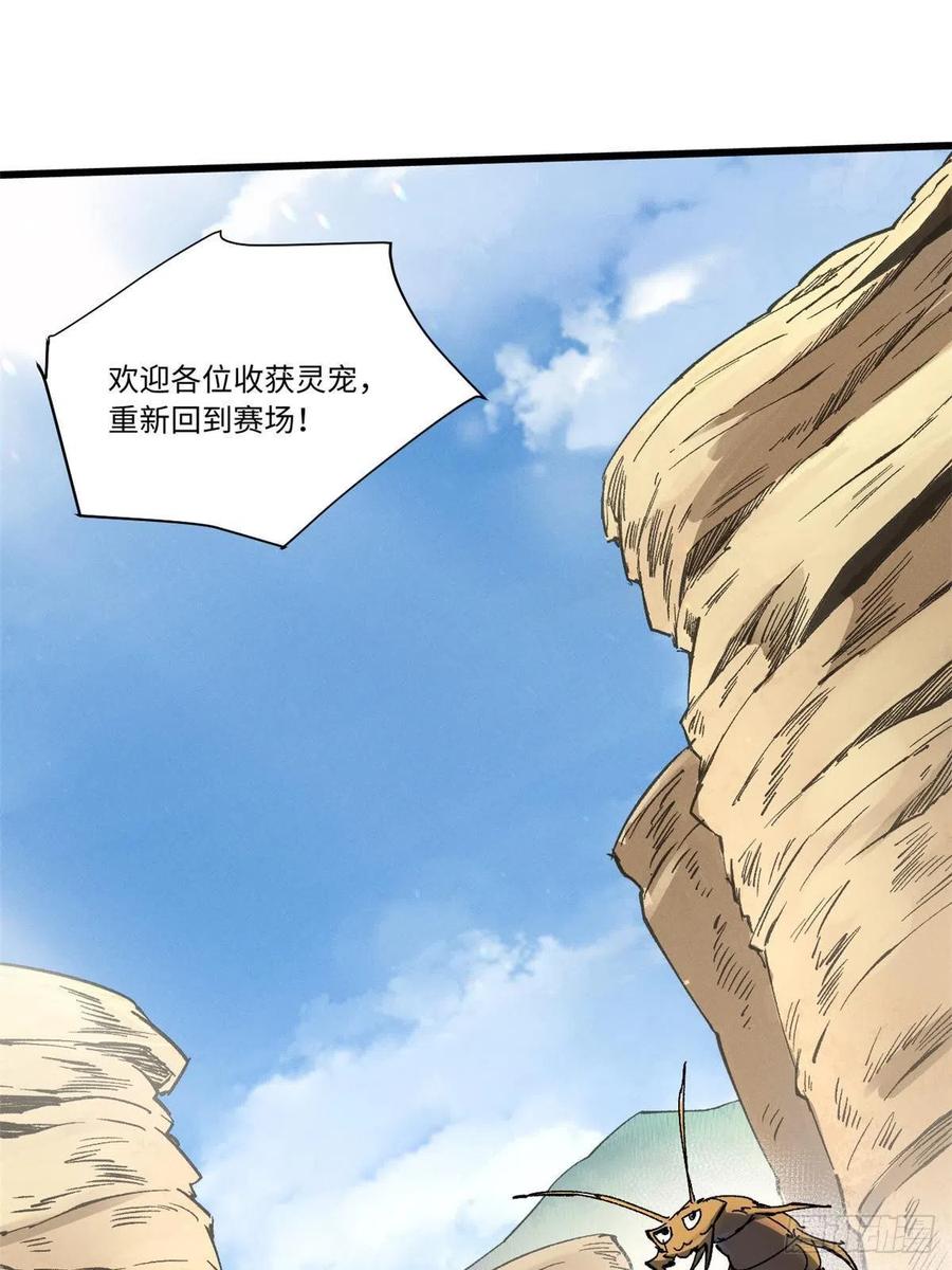062武道会开赛-永恒国度-Tony（第8张）