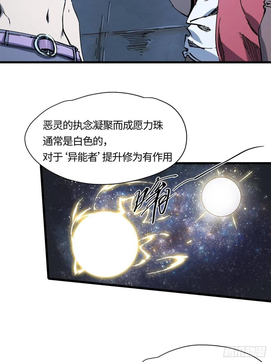 005无字天书-永恒国度-Tony（第8张）