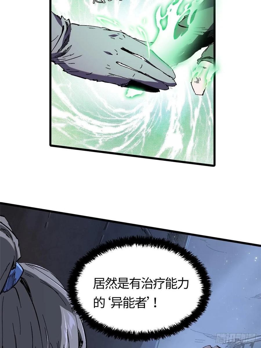 005无字天书-永恒国度-Tony（第4张）