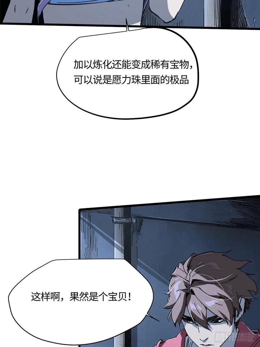 005无字天书-永恒国度-Tony（第10张）