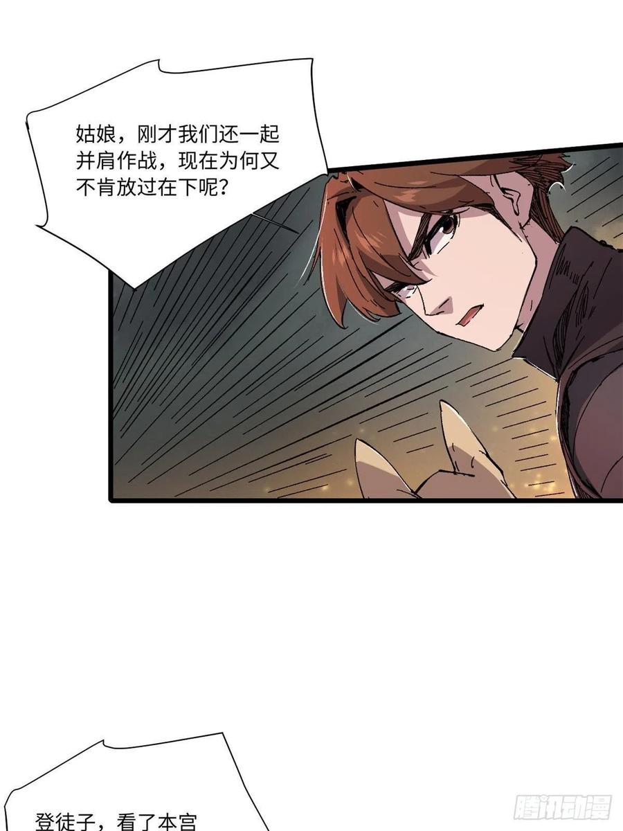 065神海境第六重-永恒国度-Tony（第2张）