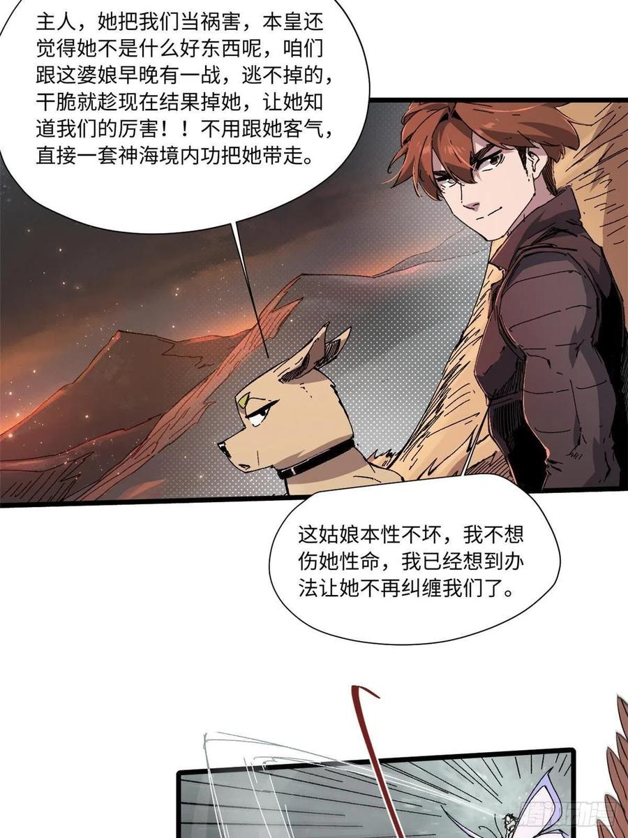 065神海境第六重-永恒国度-Tony（第4张）
