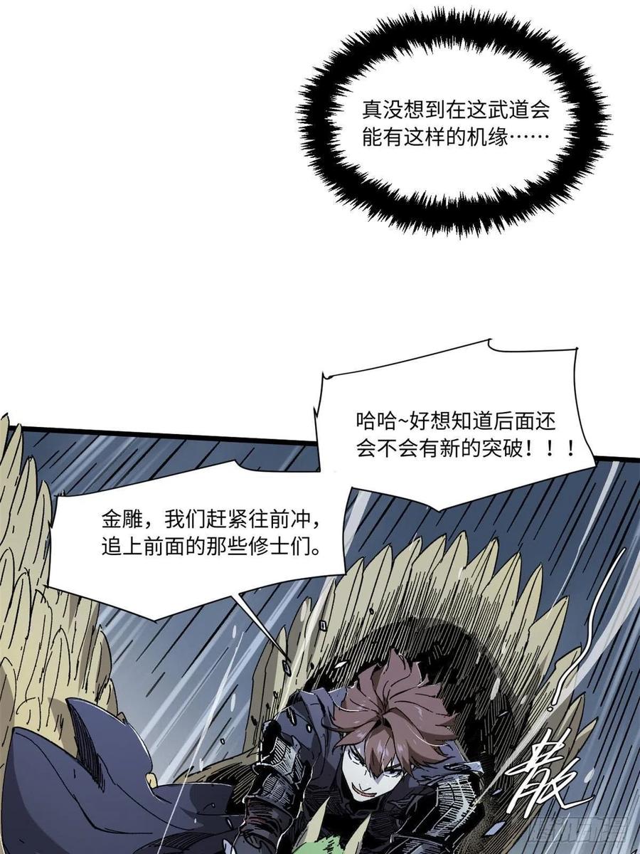 066宿命之战-永恒国度-Tony（第5张）