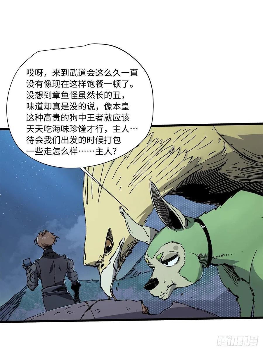 068传送门-永恒国度-Tony（第8张）