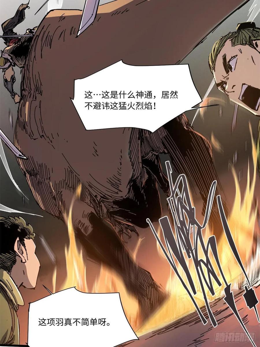 069刀山火海-永恒国度-Tony（第4张）