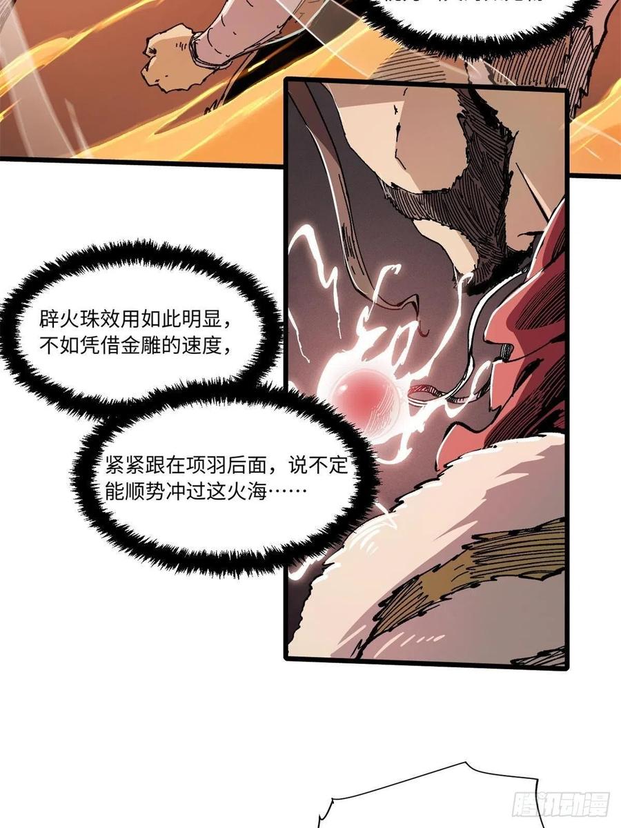 069刀山火海-永恒国度-Tony（第11张）