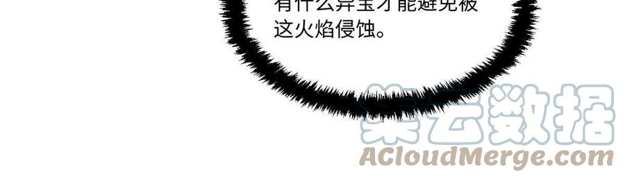 069刀山火海-永恒国度-Tony（第6张）