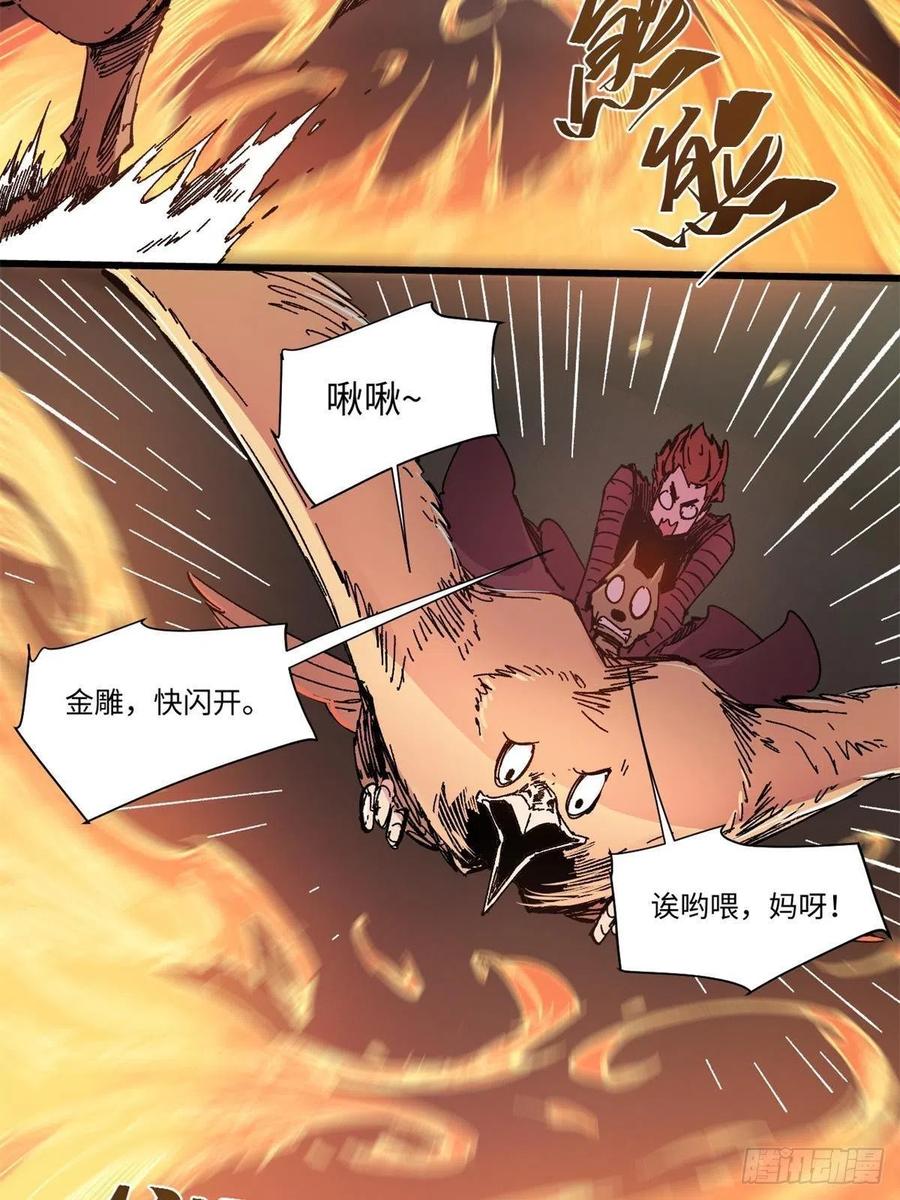 069刀山火海-永恒国度-Tony（第13张）