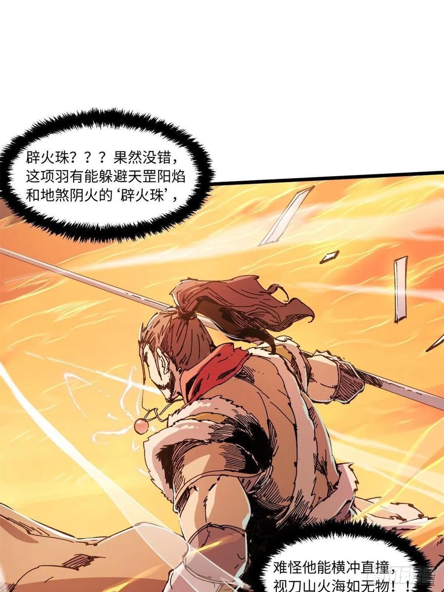 069刀山火海-永恒国度-Tony（第10张）