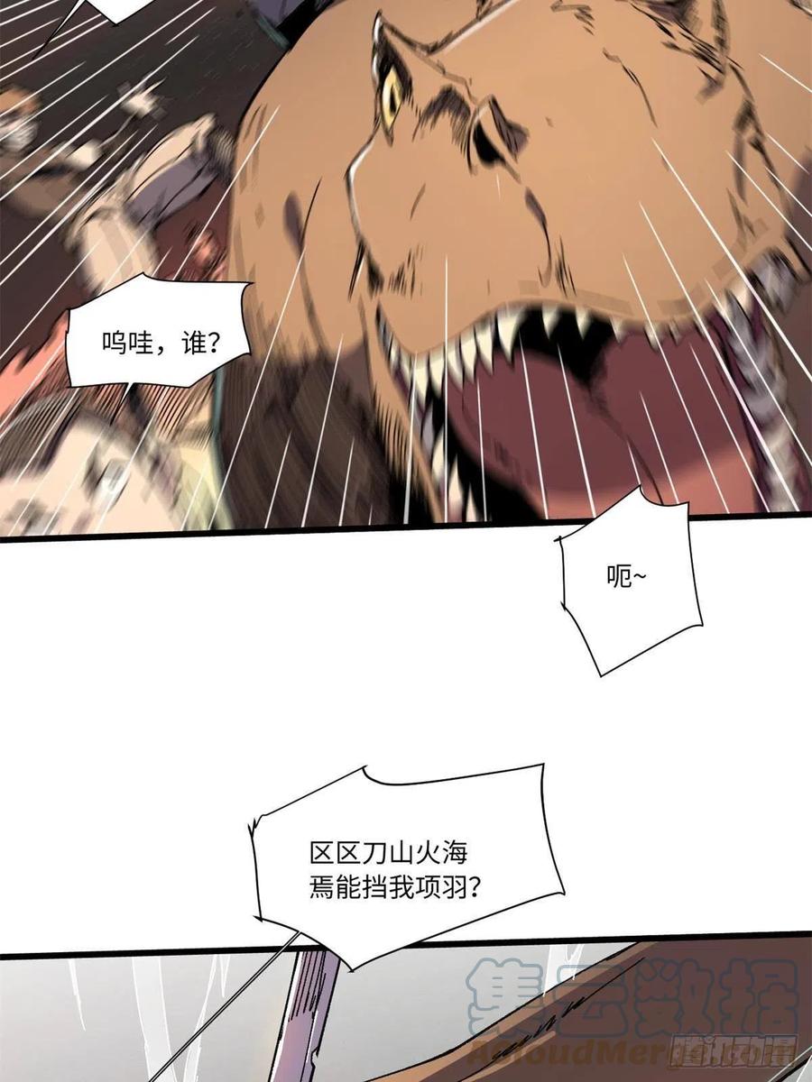 069刀山火海-永恒国度-Tony（第3张）