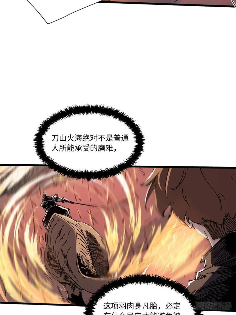 069刀山火海-永恒国度-Tony（第5张）