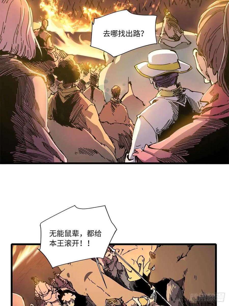 069刀山火海-永恒国度-Tony（第1张）