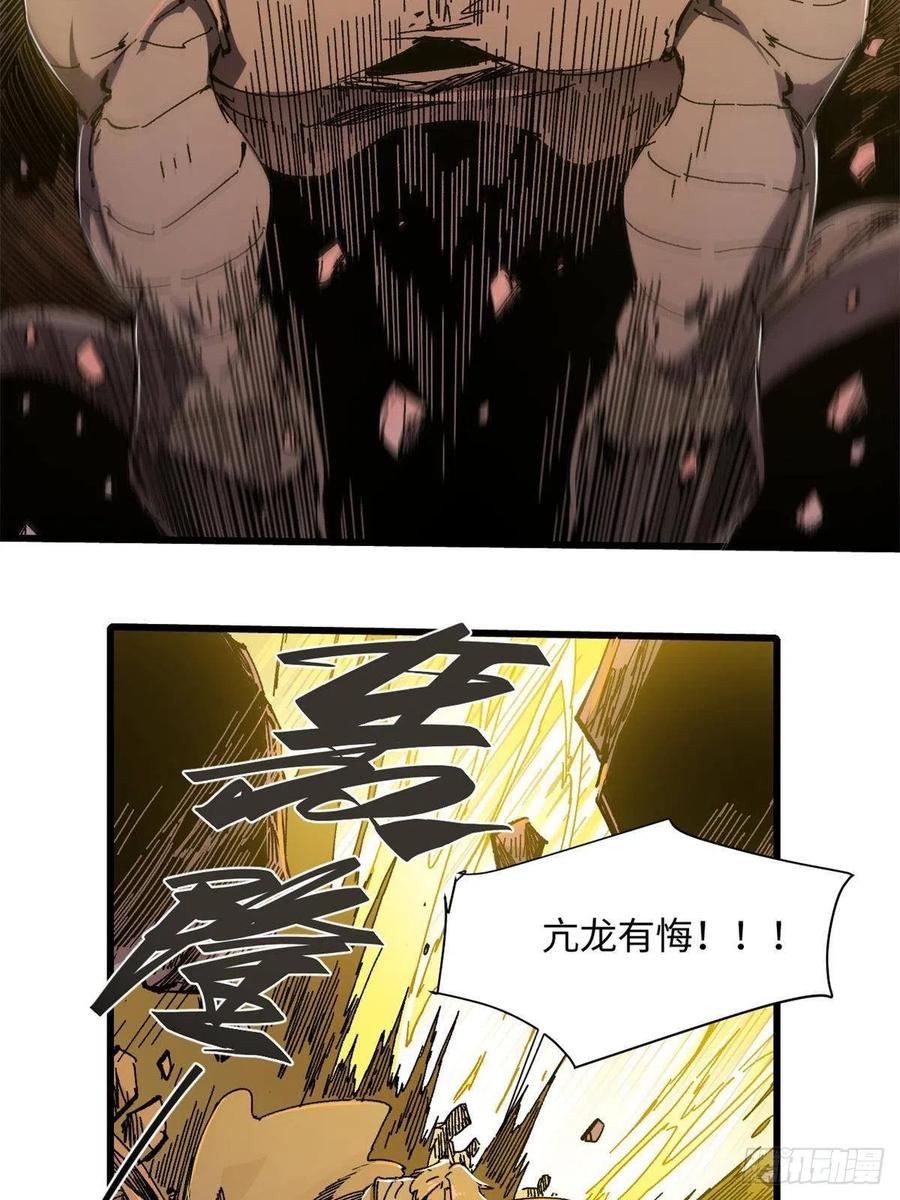 070迷雾沼泽-永恒国度-Tony（第2张）