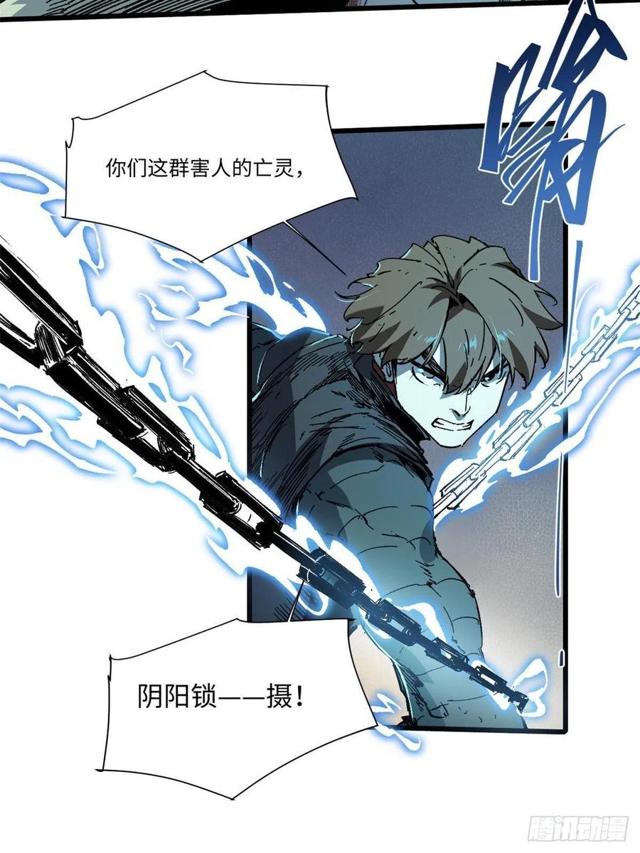 071女罗刹-永恒国度-Tony（第1张）