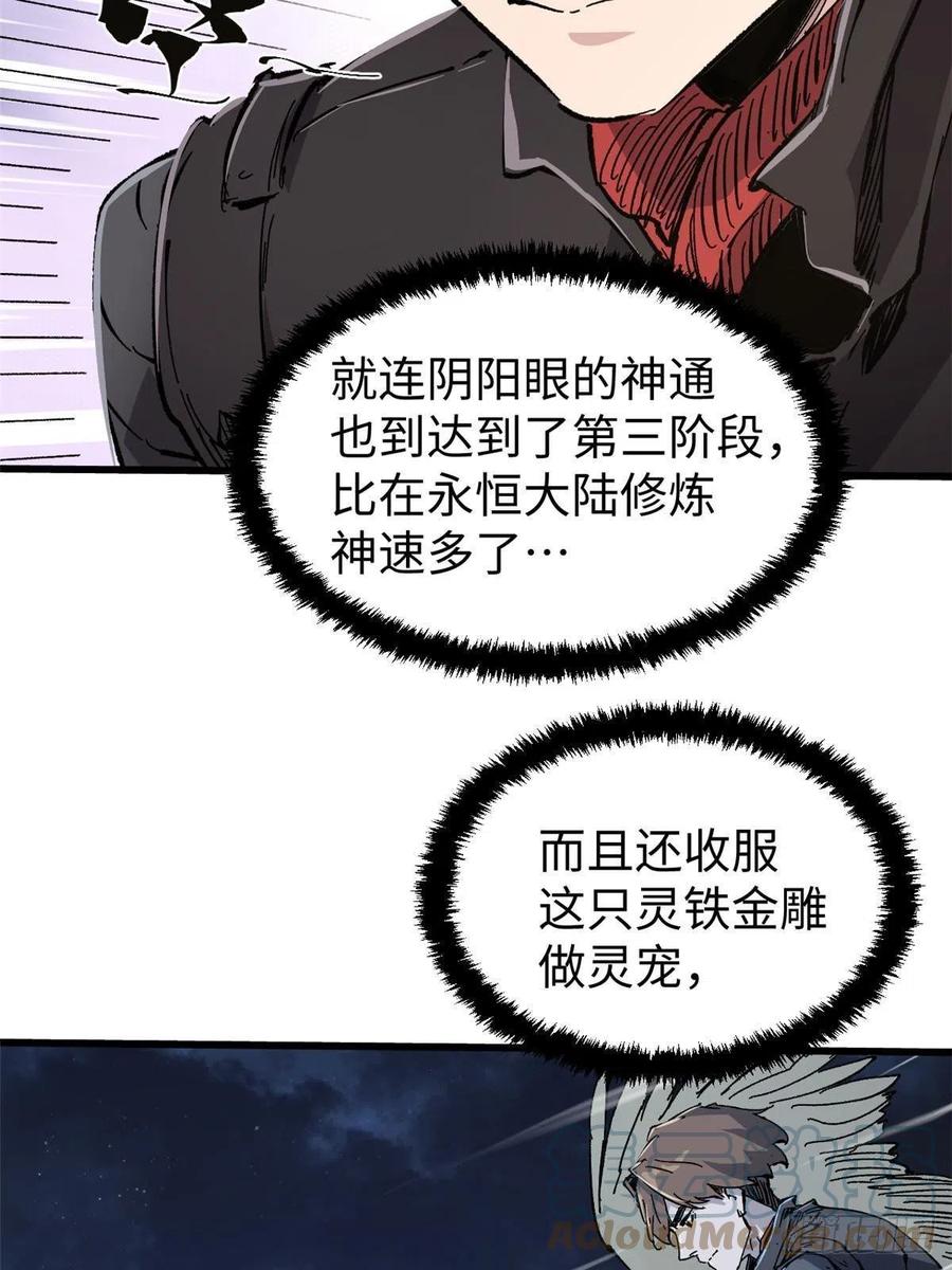 073龙争虎斗-永恒国度-Tony（第6张）