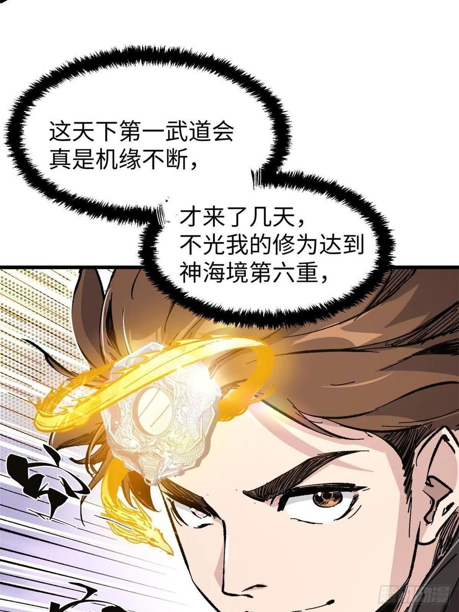 073龙争虎斗-永恒国度-Tony（第5张）